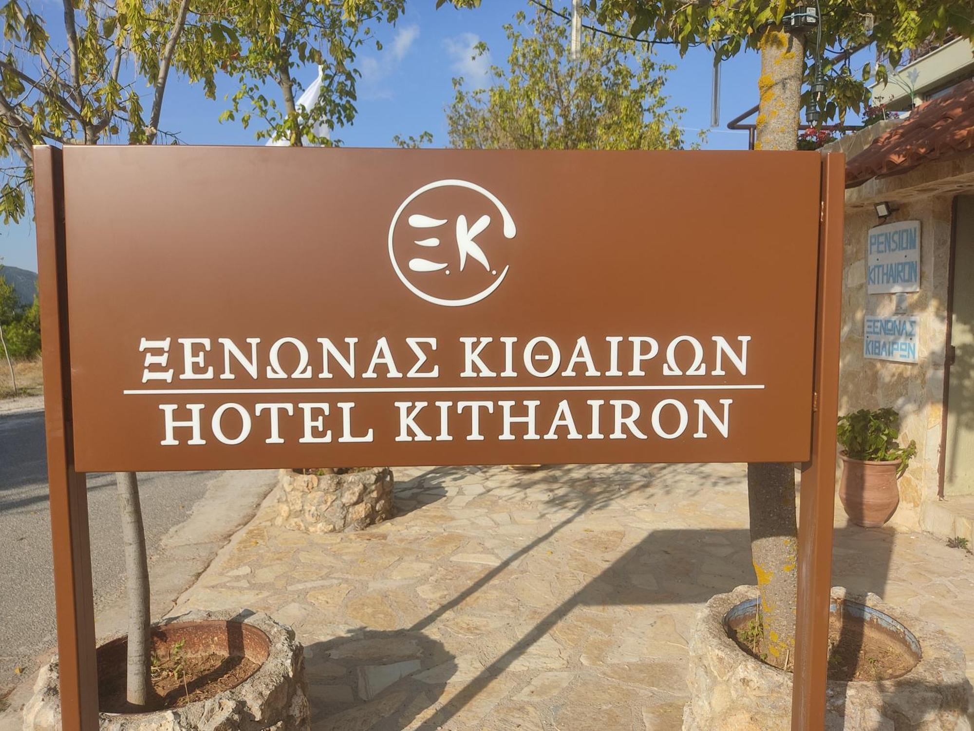 Xenonas Κithαiron 호텔 Vília 외부 사진